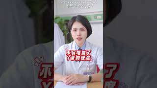 科普 科普一下 医学科普 涨知识