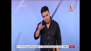 الغندور لأحمد مجاهد : هو انت هتلغي كأس مصر؟ - زملكاوي
