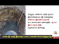 🌳ஆழ்துளை கிணறு அமைக்க மானியம் போர்வெல் மானியம் 🌾borewell subsidy in tamilnadu💯