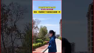 網友的婆婆像小女孩一樣！#婆媳關係