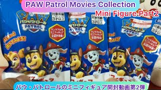 @arichin  パウ・パトロールのミニフィギュア開封動画第2弾 Let’s open PAW Patrol Mini Figure Part2 #pawpatrol #figure