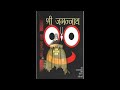 ମା କାଳୀଙ୍କ ପରମ ଭକ୍ତ ଥରୁଟିଏବି ପୁରୀ ଆସିନଥିଲେ l କାରଣ କଣ ଏହା ପଛର ରହସ୍ୟ କଣ