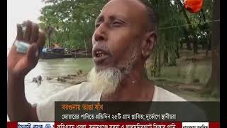 জোয়ারের পানিতে প্লাবিত বরগুনার ২৫টি গ্রাম- CHANNEL 24 YOUTUBE