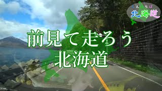 【こんにちは北海道・2021秋】千歳市内 ~ ポロピナイ湖畔をぶらり  ★嗚呼、懐かしのモーラップスキー場・・・