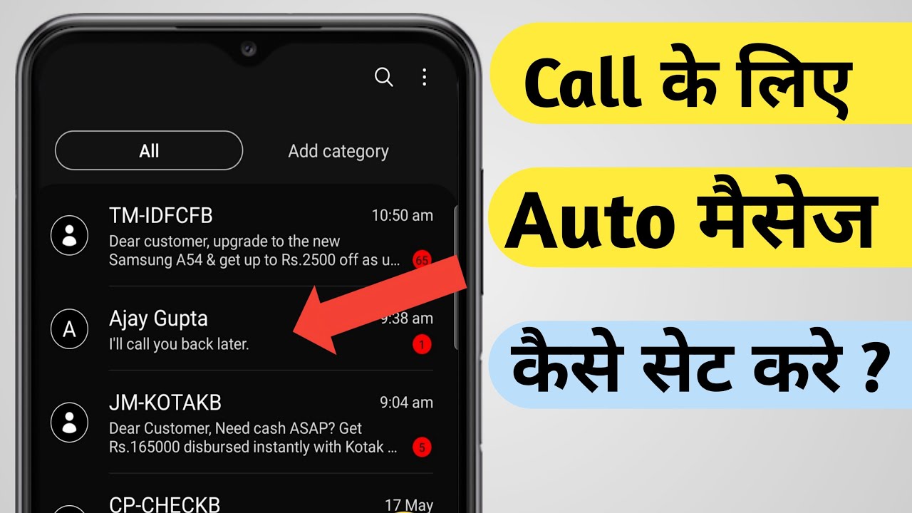 I Will Call You Back Later Message Kaise Set Kare How To Set Auto
