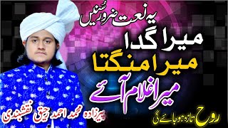 Madina Yaad Ata Hai | Haidariyam Qalandaram Mastam Islamic | Ali Warga Zamane Te |