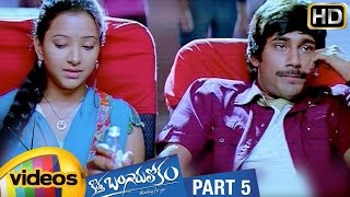 Kotha Bangaru Lokam Telugu Full Movie | Varun Sandesh | Swetha Basu Prasad | Part 5