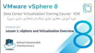 Module 02. vSphere and Virtualization Overview | دوره آموزش مجازی سازی دیتاسنتر