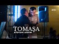 Akmyrat Yakubow & Toyly Nazarow - Tomasa | Turkmen Halk Aydym 2024 | Turkmen Toyy | Aydysyk aydym