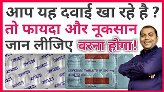 Zifi 200 Tablet Uses In Hindi | Zifi 200 Tablet Kis Kaam Aati Hai | Zifi 200 | Cefixim 200 Tablet |