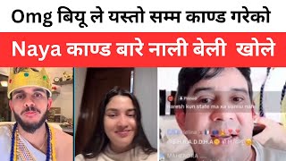 बियू को कालो करतूत बारे Australiai बटा gifter ले खोले नाली बेली | १०० केटा लाई नगाइ | beau new kand