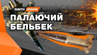 Здригнувся весь КРИМ! Куди поцілили ЗСУ ATACMS? Та які переваги від знищення ГОЛОВНОЇ АВІАБАЗИ?