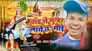 #viralvideo / चांदों से सुनर लागे माई / Ranjan Nirala Naya Song / #mahakumbh2025  / #bhojpuri #dance