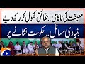 'Awaam Pakistan' party Leader Shahid Khaqan Abbasi Big Statement | Breaking News