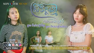 ស្រីចិត្តខ្មៅម្នាក់នេះសមតែស្លាប់Iこの黒人少女は死ぬに値するITwin Girls Iयह काली लड़की मरने लायक है Sonavith Music