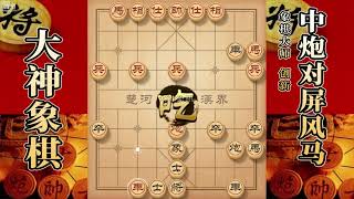 大神象棋：大神从对手七兵入手，一招画龙点睛，对方瞬间防线崩溃