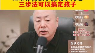 如果你的孩子出现了问题三步法可以搞定孩子家庭教育孩子教育青春期 叛逆期的孩子 亲子教育