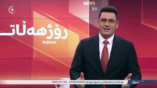 News 22012025 1830 Rojhelat