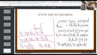 4.1 תזכורת - טרנספורמציה של וקטור של מ\