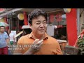 백종원, 대륙의 시장에서 '진짜' 중국음식을 만나다! (Li village set Market, Qingdao)