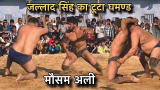 मौसम अली की पुरानी दुश्मनी | Mausam ali ki new kushti dangal