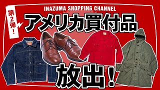 【アメリカ買付商品第2弾】あの激レア商品も!?編集部が厳選して買い付けた商品をご紹介！