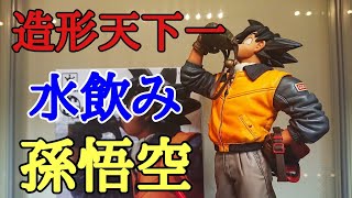 【DB】プライズ品とは思えない！ドラゴンボール 造形天下一武道会３ 其ノ四  孫悟空 開封レビュー とおちゃん チャンネル