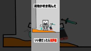 【歌ってみた】替え歌で「おぉ牧場は緑」をドイヒーくんが歌ってみた！　#shorts　（マイクラ）