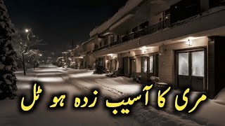 Muree Haunted Hotel | Horror Story | #story