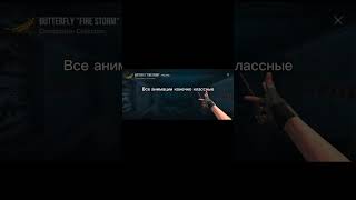 Эта анимация... #standoff2 #стандофф2 #axelbolt #so2