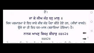 Ang 151-153| Sri Guru Granth Sahib Ji |Gurbani Vichar 🙏