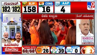 Gujarat Election Result 2022: BS Yediyurappa Reaction Over BJP's Lead In Assembly Polls