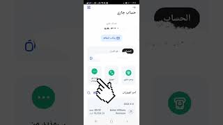 كيف اطلع رقم الايبان بنك الراجحي 2023