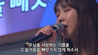 예수 예수 예수  - 이성재 목사 : 윈드워십 [2016.09.23]