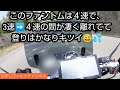 ゴリラ212cc❓️じゃなく❗リバーストライク『ファントム』に乗ってきました😁⤴️