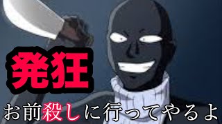 【衝撃】頭が悪い小学6年生に喧嘩を売られたので相手をしたらマジでやばいやつだったwww【前編】【らーくん】