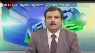 Funny News reader  People TV Kerala