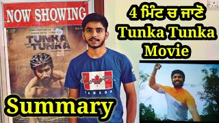 Tunka Tunka Movie Summary || Tunka Tunka Movie Review