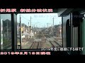 折尾駅　新線分岐状況（トンネル側）20190218現在