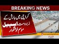 Heavy rain started again in different areas of Karachi | Rain Update | Breaking News | Pakistan News