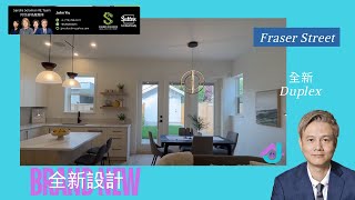 【Fraser Street 全新Duplex】全新設計｜位置優越｜衣食住行，就在左近｜