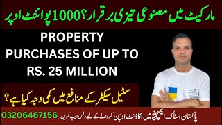 PSX | Govt Under Pressure to Allow Property Purchases of Up to Rs. 25 Million