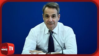 Κ.Μητσοτάκης: «Δεν θα φέρουμε προς κύρωση τα Μνημόνια για την Συμφωνία των Πρεσπών» | Pronews TV