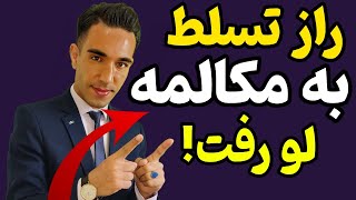 آموزش مکالمه زبان|تمام مکالمات انگلیسی در سال ۱۴۰۳ جلسه ۱۹