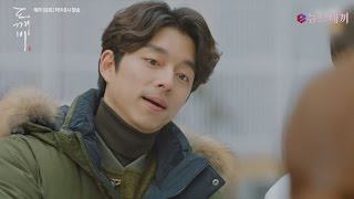 enewstv 도깨비 공유 비하인드스토리 계란후라이,콩나물의 뒷이야기 151119 EP.2