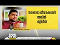 കോട്ടയം നഗരസഭയിൽ കോടികളുടെ തട്ടിപ്പ് നടത്തി ജീവനക്കാരൻ തട്ടിയത് മൂന്ന് കോടി