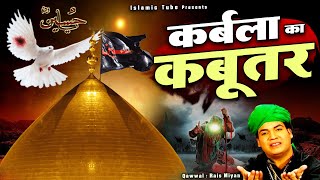 Kabootar Nama (Official Video) | Shahadat | Islamic Waqia | Rais Miyan | Famous Islamic Qawwali