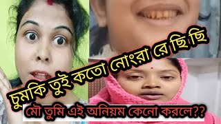 @CreationofMou   চুমকি তুই কতো নোংরা মেয়ে প্রমাণ দিলাম মৌ তুমি অনিয়ম কেনো করলে ?@arlifestyle9529