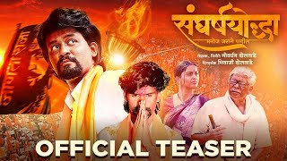 Sangharsh Yodha Manoj Jarange Patil | Official Teaser | Rohan Patil | 14th June 2024