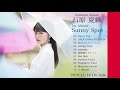 石原夏織 1st album「sunny spot」全曲試聴動画